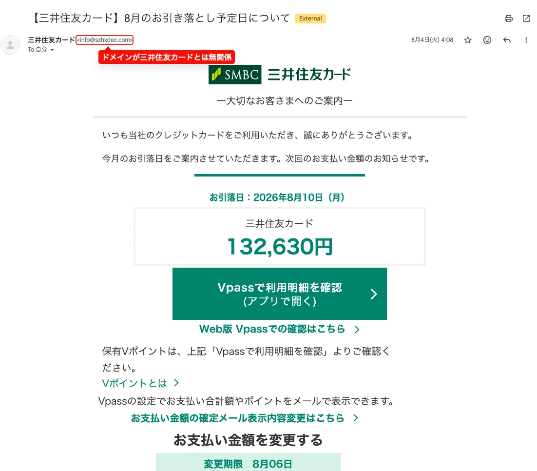 An email in Gmail posing as Sumitomo Mitsui Card (in Japanese). The sender name says Sumitomo Mitsui Card, but the address domain has nothing to do with the company. The body shows a convincing logo, a debit date, an amount of 132,630 yen and a button to view the statement in the card company's Vpass app
