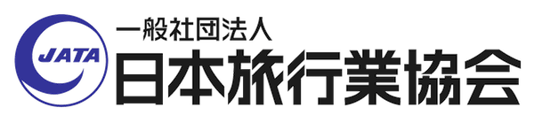 一般社団法人日本旅行業協会