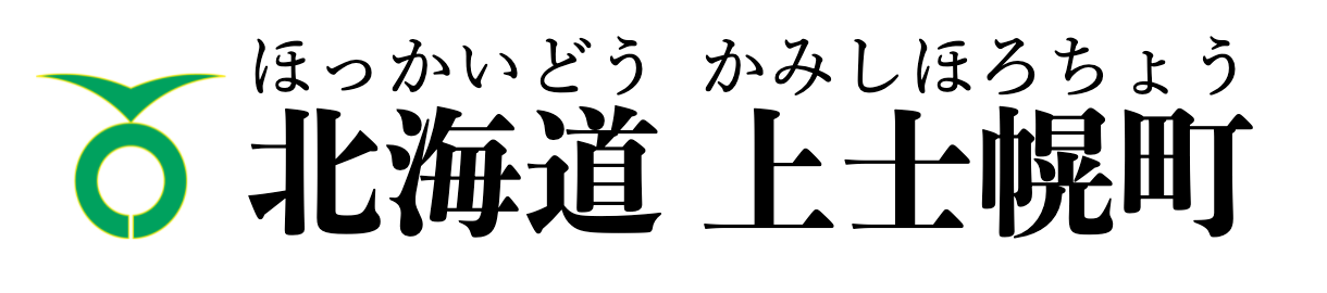 北海道上士幌町