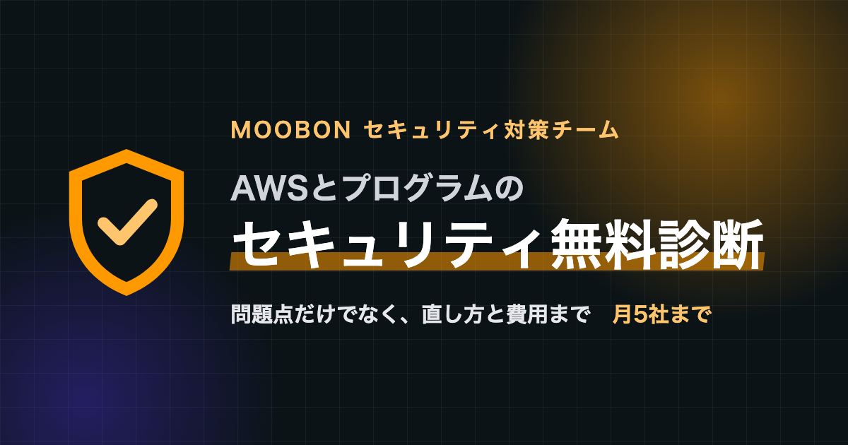 Free security assessment for AWS and source code (MOOBON security team)